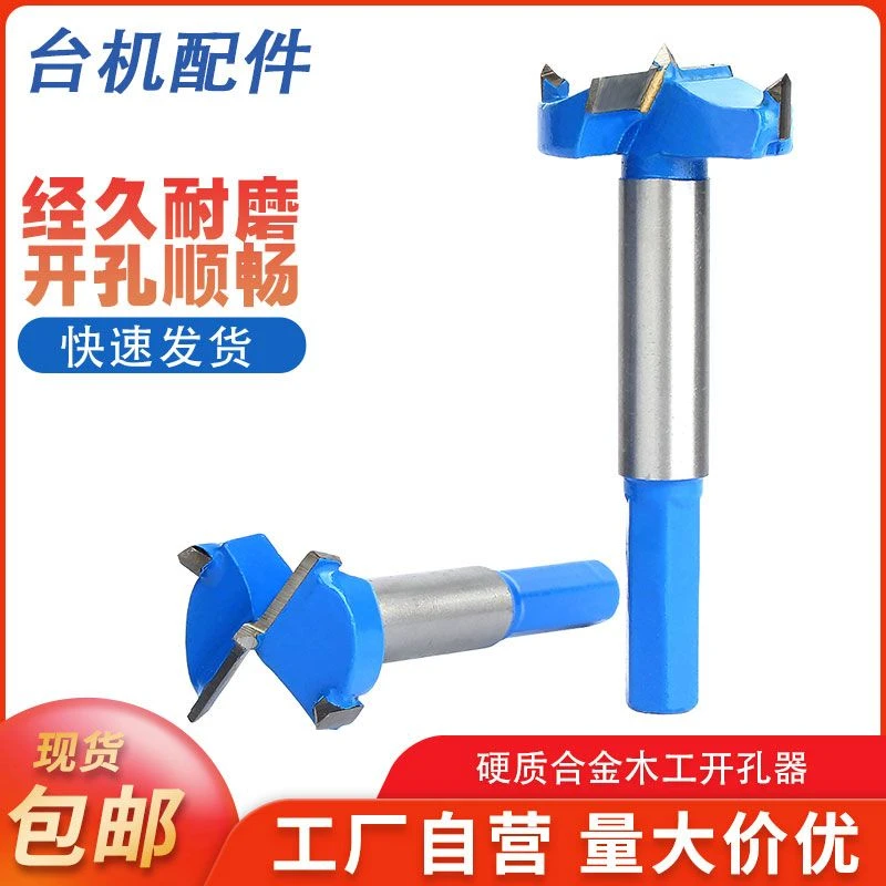 木工开孔器钻头多功能木头开锁圆形铰链木板木门打孔神器15-60mm