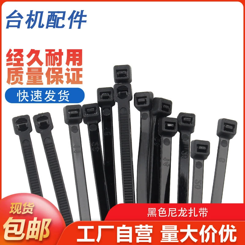 自锁式尼龙扎带卡扣强力束线带绳电线捆绑带塑料固定器扎线带定制