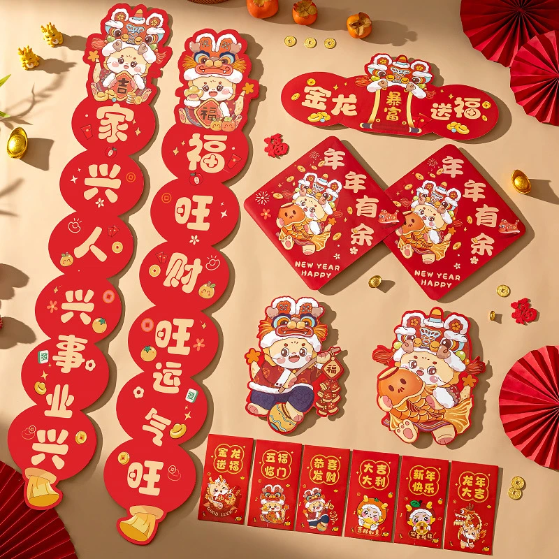 【奶糖家专属14件套】龙年对联大礼包春联大门装饰福字布置春节对联