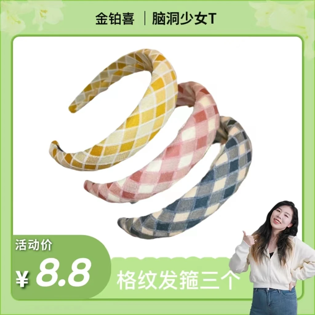 【脑洞专属】【到手3个】小清新海绵格纹甜美可爱校园风头箍少女