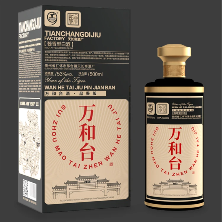 万和台（品鉴版）53度酱香型品鉴套装礼盒装53度500ml