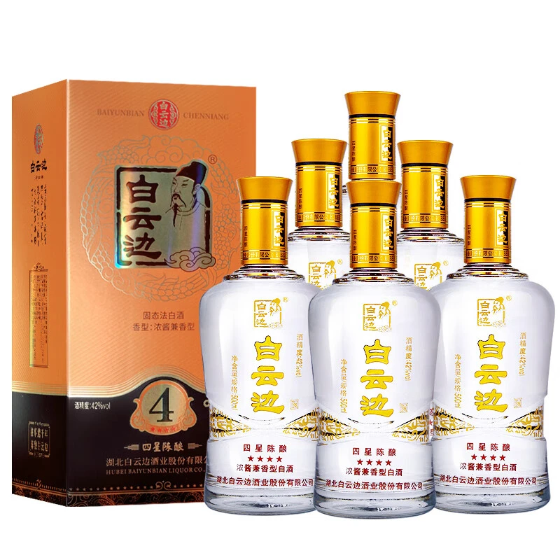 白云边【酒水节】42°四星礼盒浓酱兼香型纯粮固态优级白酒42度500ml
