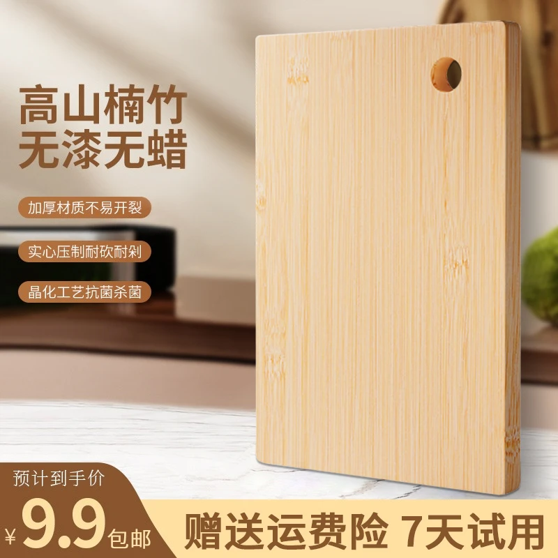 长方形实心楠竹菜板加厚单人家用悬挂案板竹制小号水果板中式双面
