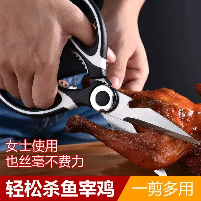 剪刀家用不锈钢强力鸡骨剪子杀鱼剪厨房专用多功能食物大厨房剪刀
