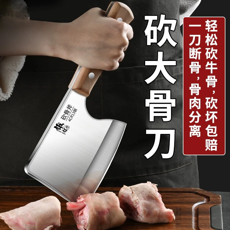 家用重型砍骨刀加厚砍骨头专用刀商用剁骨刀砍猪蹄牛羊骨头砍骨斧