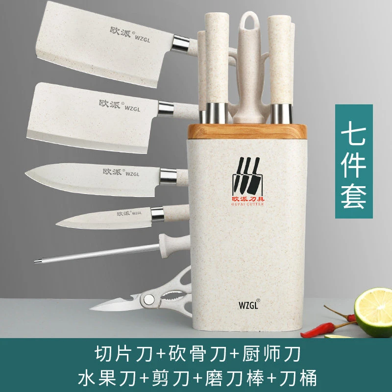 欧派刀具厨房套装菜刀家用切片刀切肉砍骨刀全套组合学生宿舍专用