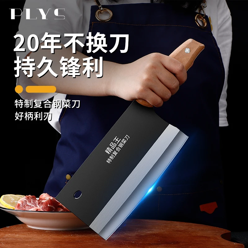 黑面精品复合钢菜刀持久锋利桑刀家用刀具厨师超快切菜切片厨用刀