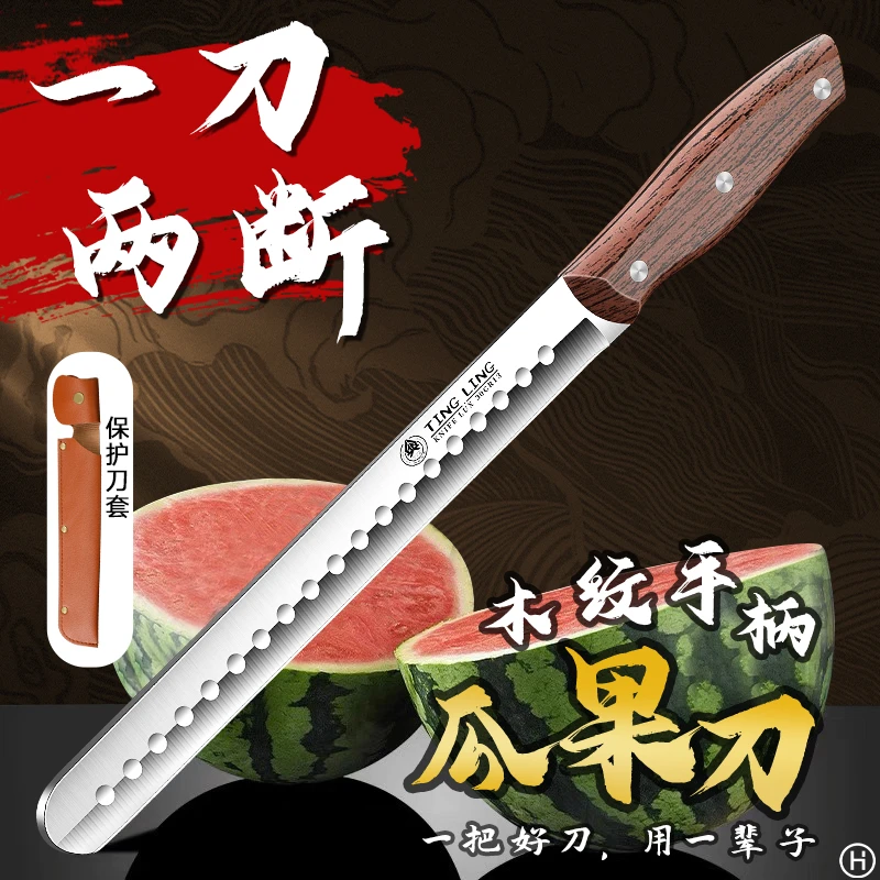 高档西瓜刃大号加长专业水果刀家用瓜果刀商用西瓜刃水果店专用刀