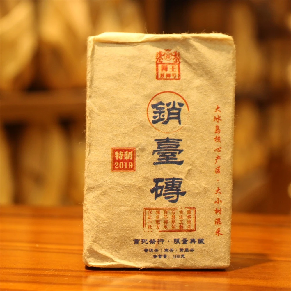 销台砖大冰岛生茶100g