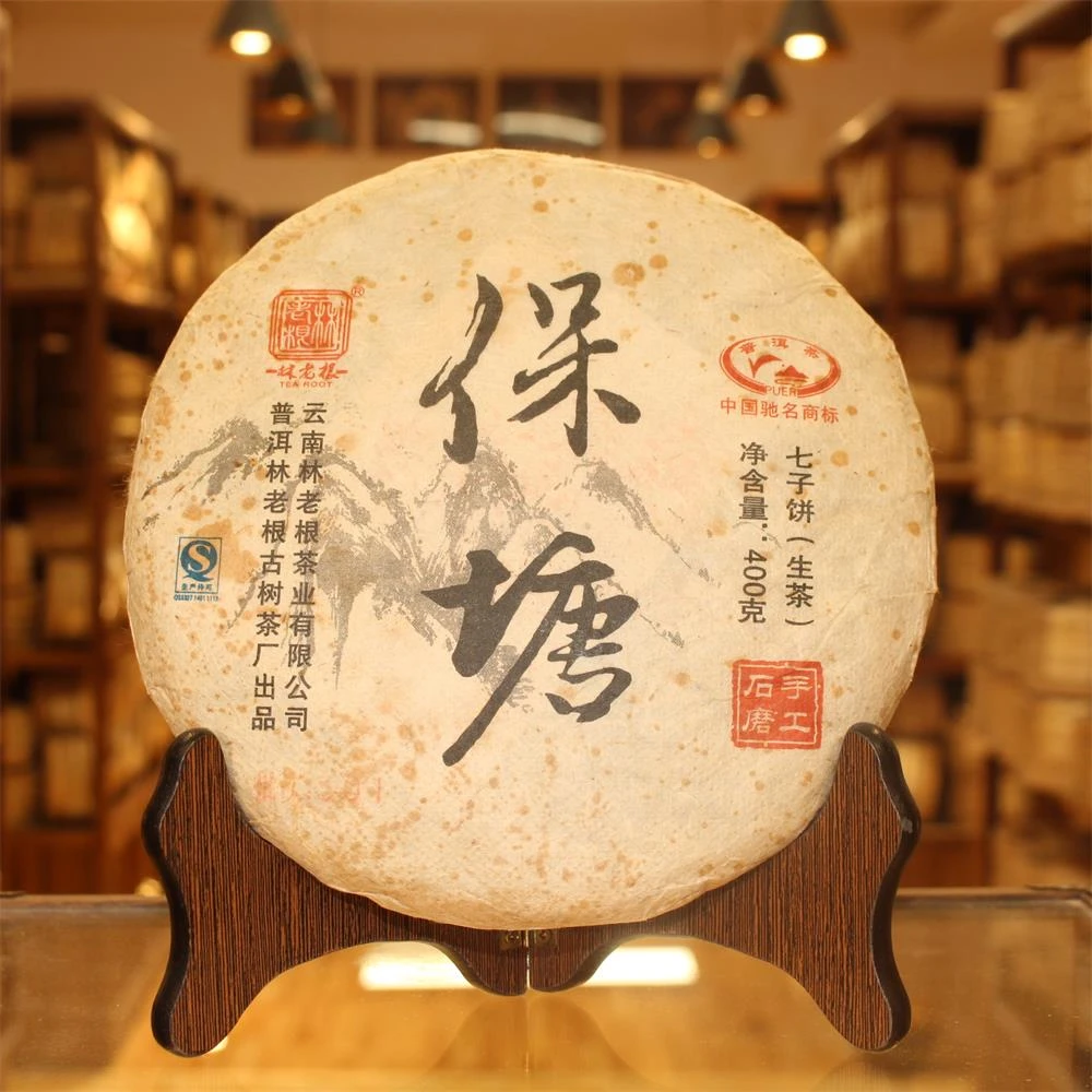 林老根301保塘普洱茶生茶400克