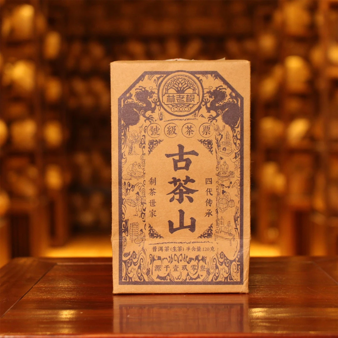 林老根 大雪山古茶山生茶120g