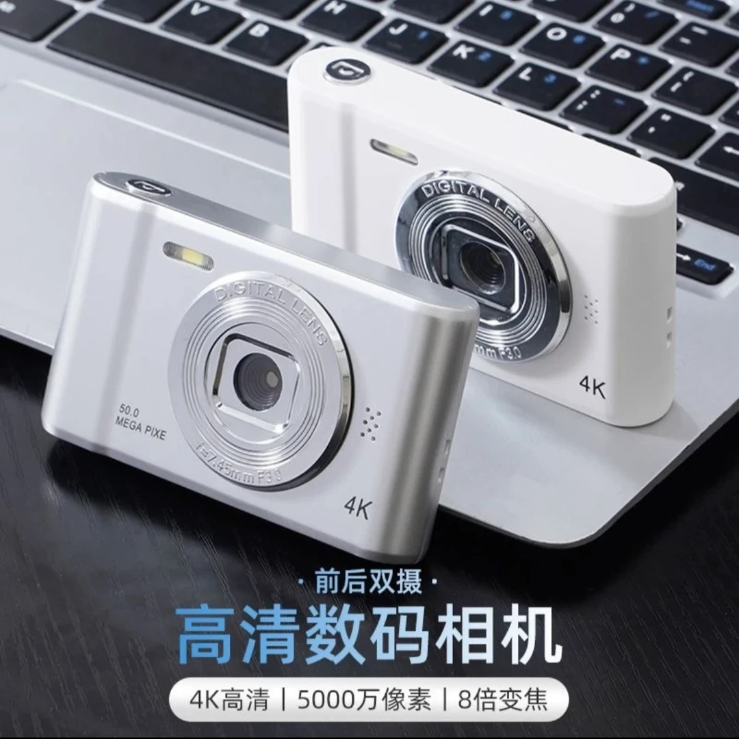 学生数码照相机高清自拍卡片机小型ccd摄影露营旅游录像4k