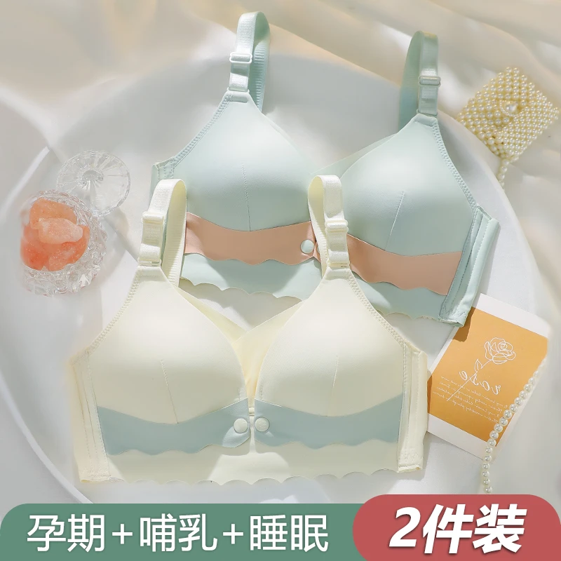 哺乳内衣怀孕期无痕聚拢防下垂产后喂奶专用孕妇文胸夏季薄款透气