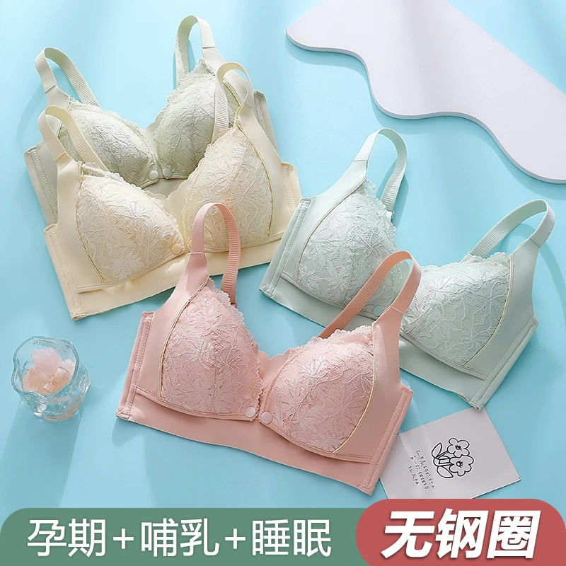 哺乳内衣舒适怀孕期聚拢防下垂产后喂奶收副乳孕妇文胸罩薄款透气