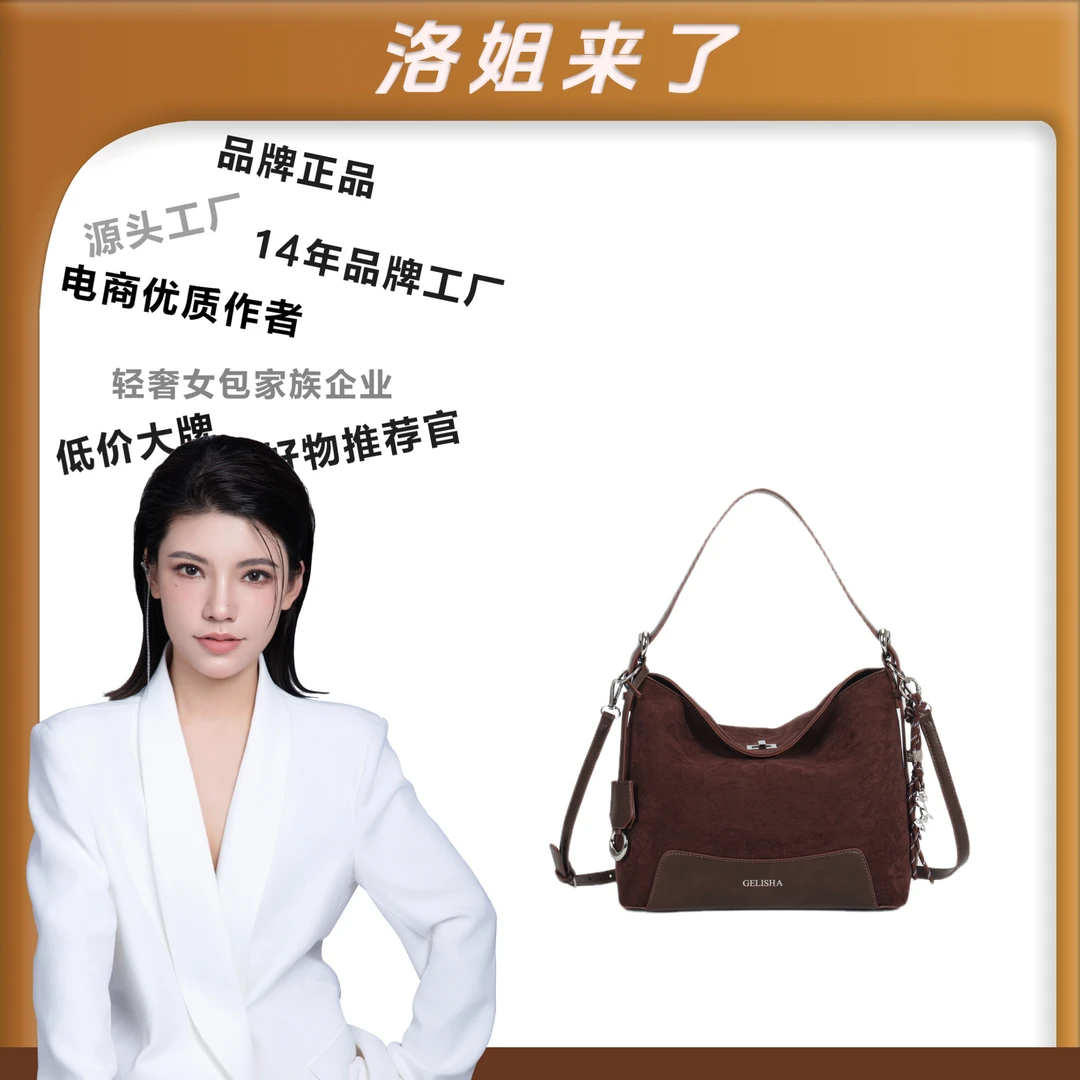 【洛洛专属】GELISHA/戈丽莎新款女士时尚百搭轻奢翻毛皮斜挎包