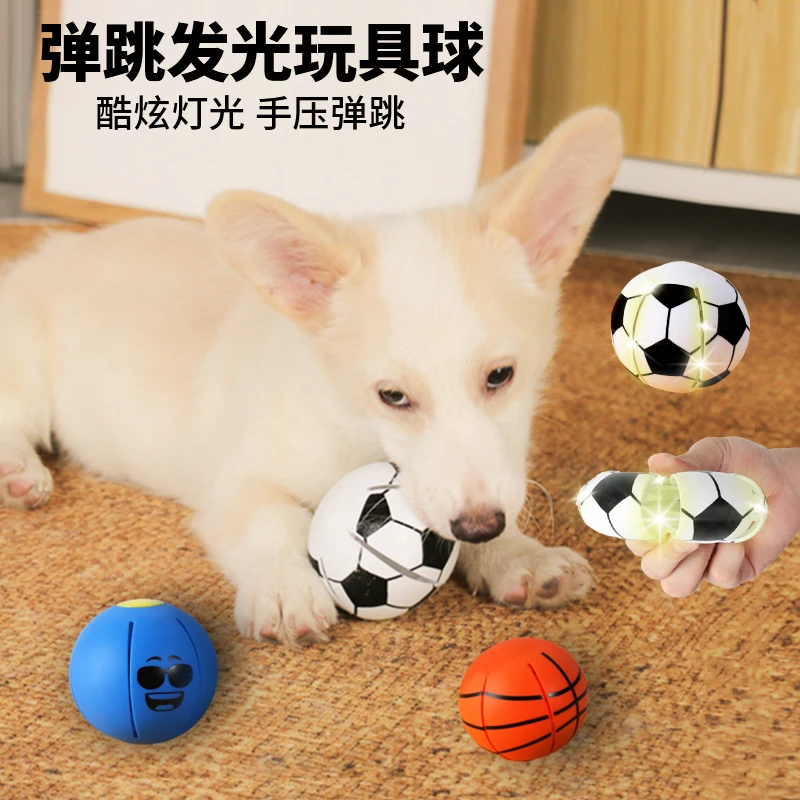 宠物手压弹力发光球狗狗玩具球耐咬磨牙逗狗神器泰迪比熊自嗨解闷