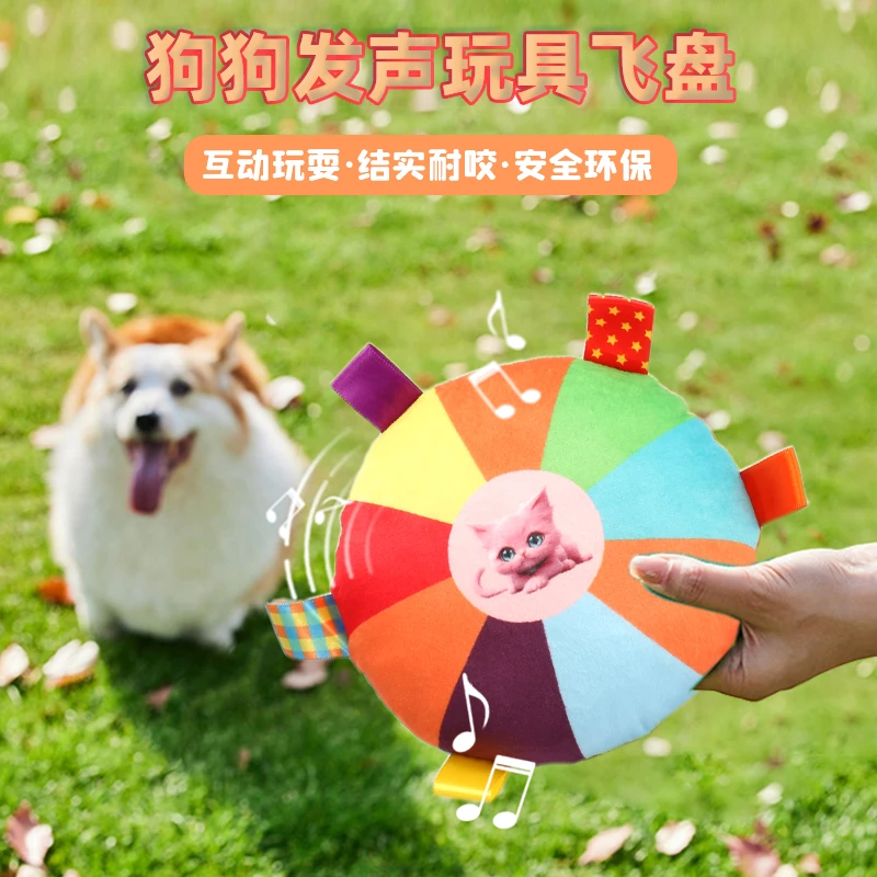 狗狗玩具毛绒发声飞盘耐咬自嗨解闷中小型犬泰迪比熊柯基小狗磨牙