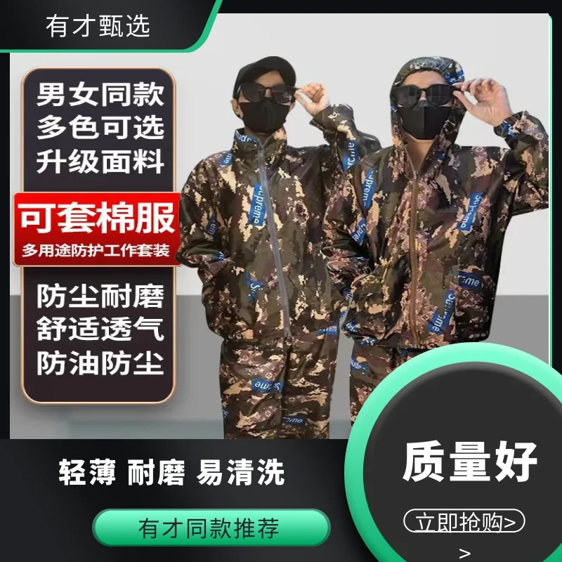 有才同款工作服【各种颜色】一套起发，全部包邮。
