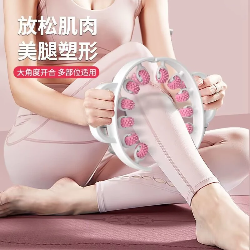 【婺心精选】新款放松器手持滚轮环形腿部按摩器瑜伽健身神器夹腿器