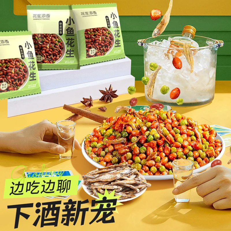小鱼花生五香酥脆香浓下酒菜新鲜大粒烧烤摊同款解馋小零食