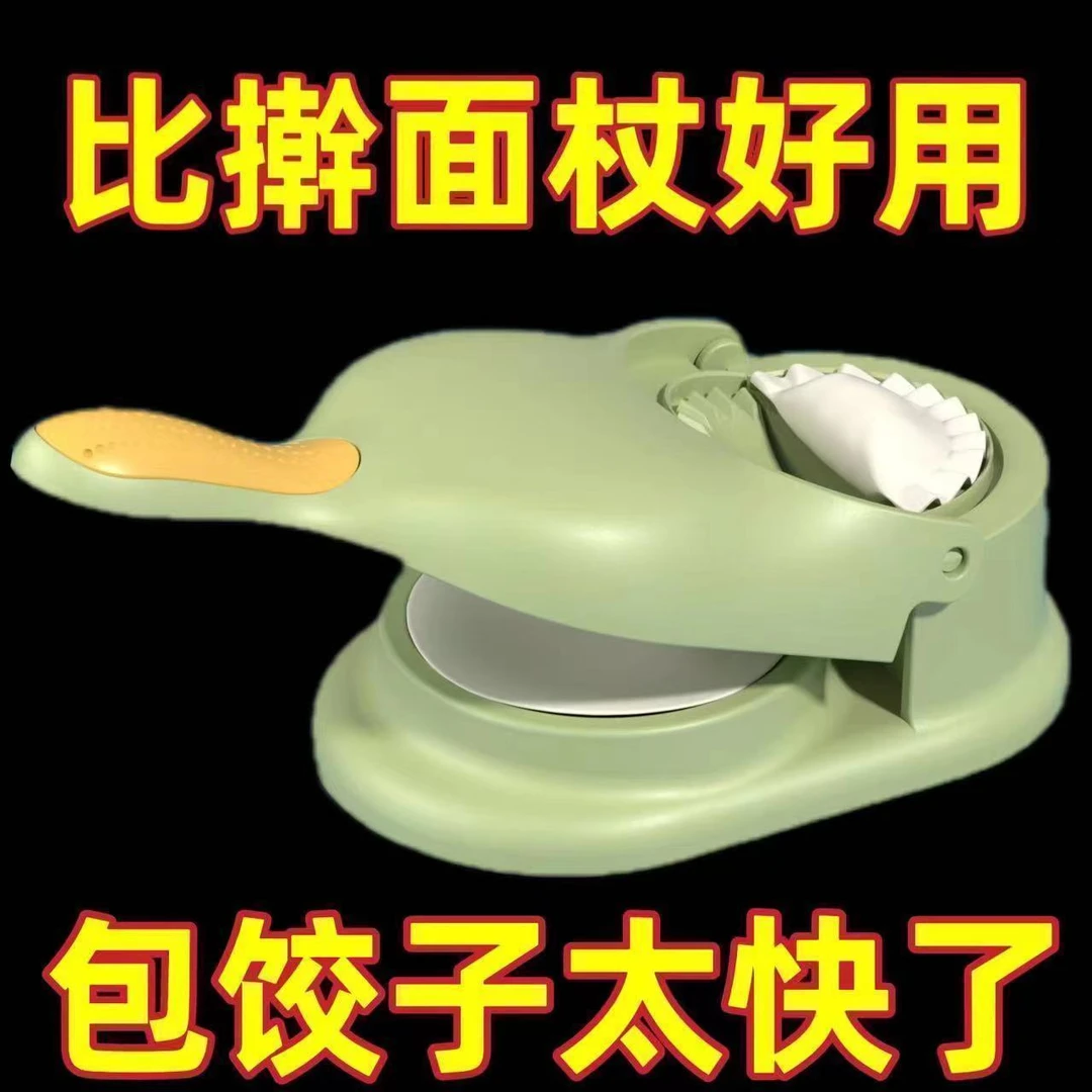 压饺子皮神器家用包饺子模具压皮器擀面皮工具做包子机器厨房必备