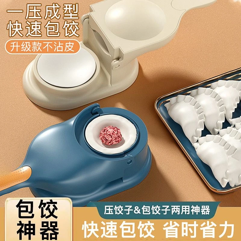 包饺子神器新款手动压饺子皮神器二合一包饺子神器糕点包胶皮包