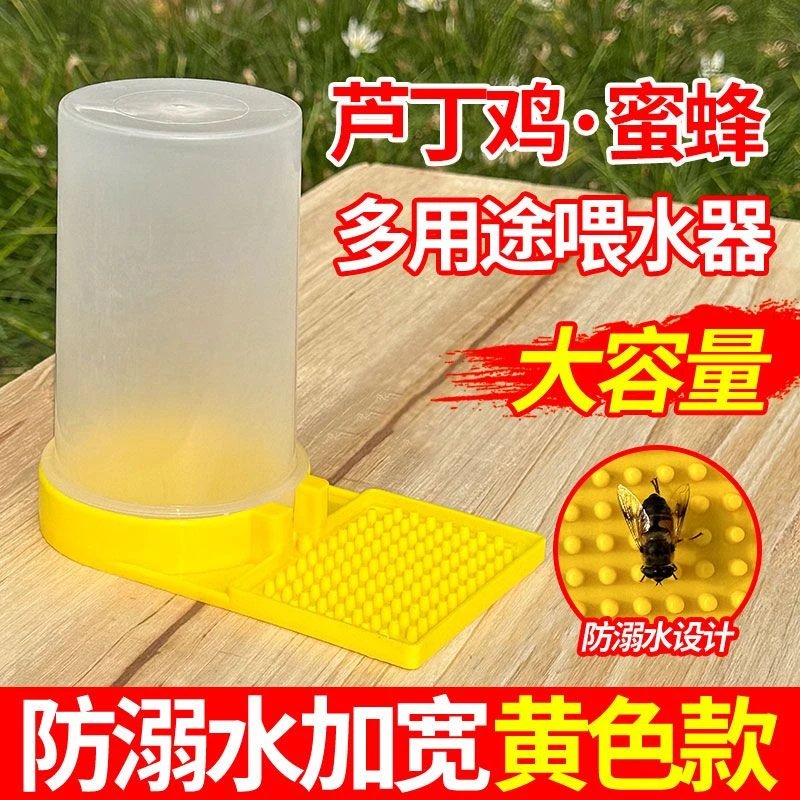 雏鸡饮水器英式喂水器饲喂器喂糖器针孔箱外巢门喂水器蜜蜂用具