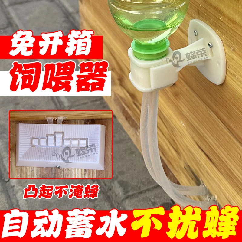蜂荣冬季箱外饲喂器专用新款蜜蜂免开箱喂糖神器加厚全自动通用