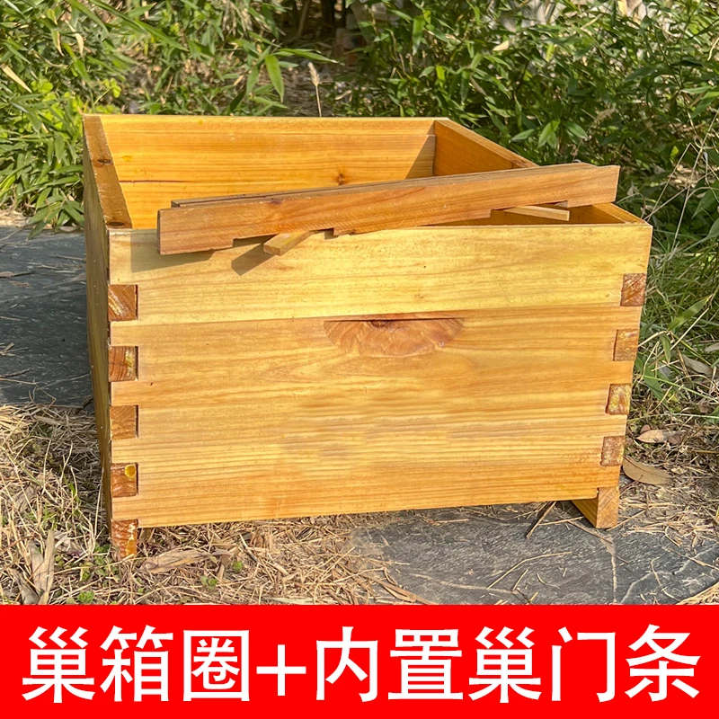 蜂荣标准十框煮蜡烘干继箱圈有带内置巢门可选51*41*26养蜂工具