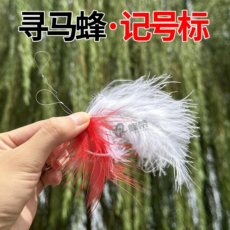 蜂荣新款金环胡峰马蜂标全套寻马蜂专用追踪标记号标专业无人机