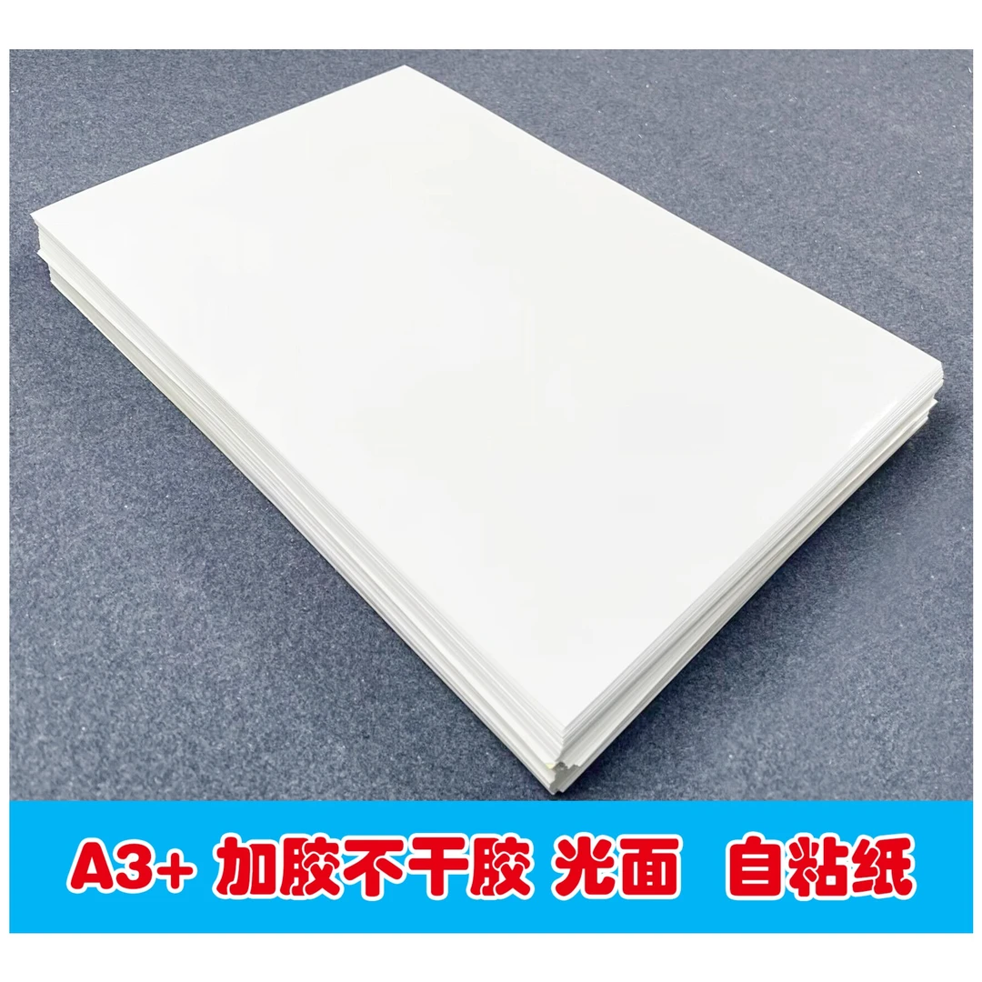 铜版纸不干胶 A3+不干胶打印 粘性好 亮面不干胶