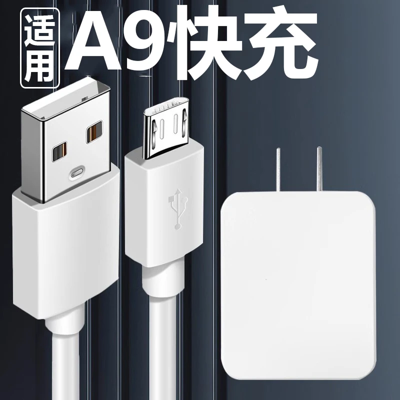 BNBN适用于oppoA9手机充电器opp0pp0 a9充电器插头opop快冲a9充电