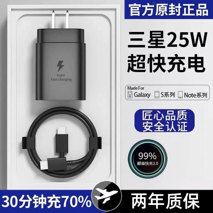BN25W适用于三星充电器新款w24/s23ultra快充zflip4/3/2手机fold5