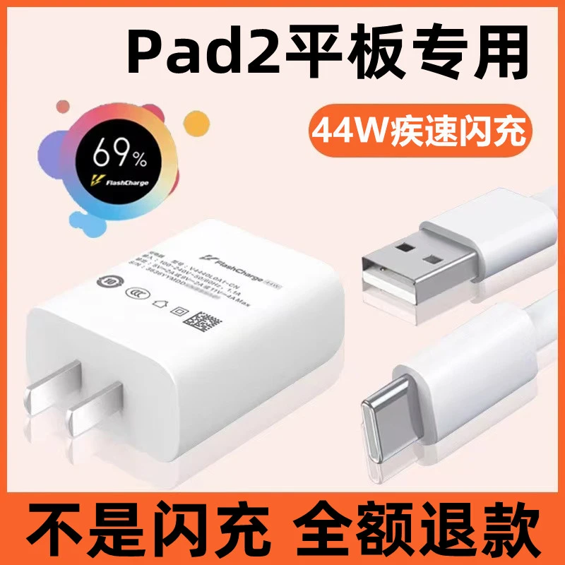 BNBN适用vivoPad2充电器vivoPad2数据线出极原装vivoPad2平板充电