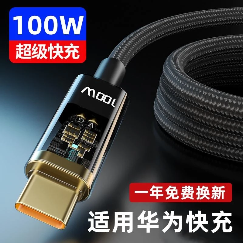 BNBN适用华为畅享60Pro充电器原正装品60Pr0允电线40W数据线畅想6