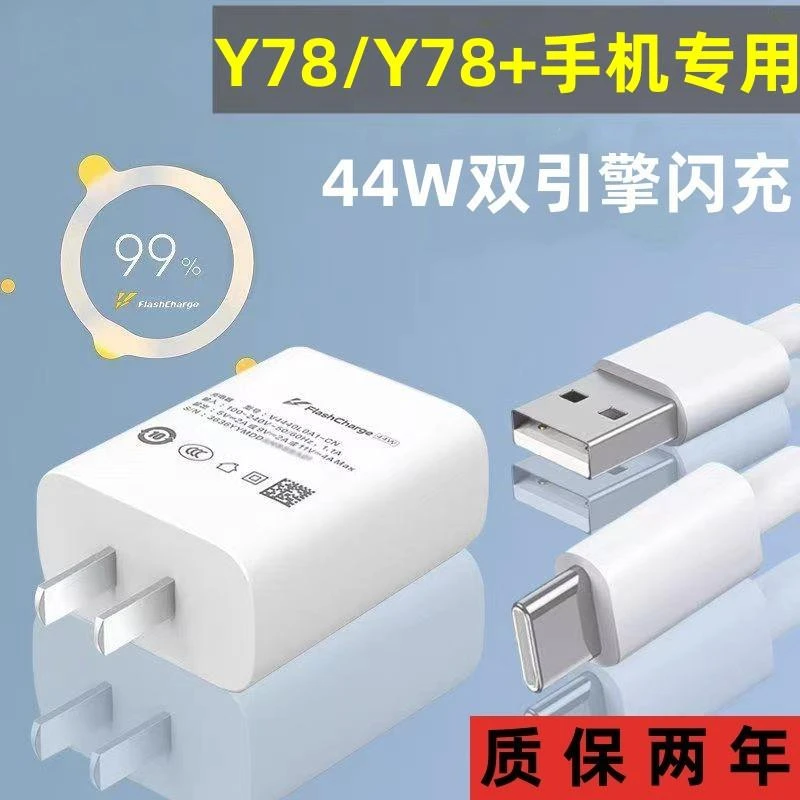 BN适用vivoY78充电器原装vivoY78m充电线原装y78数据线Y78充电头