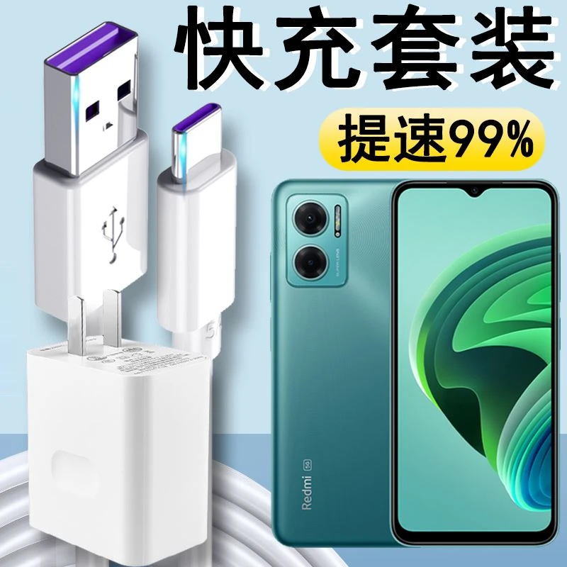 BNBN适用小米红米Note11E充电器快充RedmiNote11E充电头数据线插
