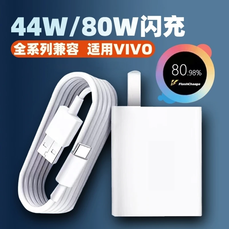 BNBN适用vivoiqoo120W超级闪充1qoo9充电器7爱酷neo手机10插头11