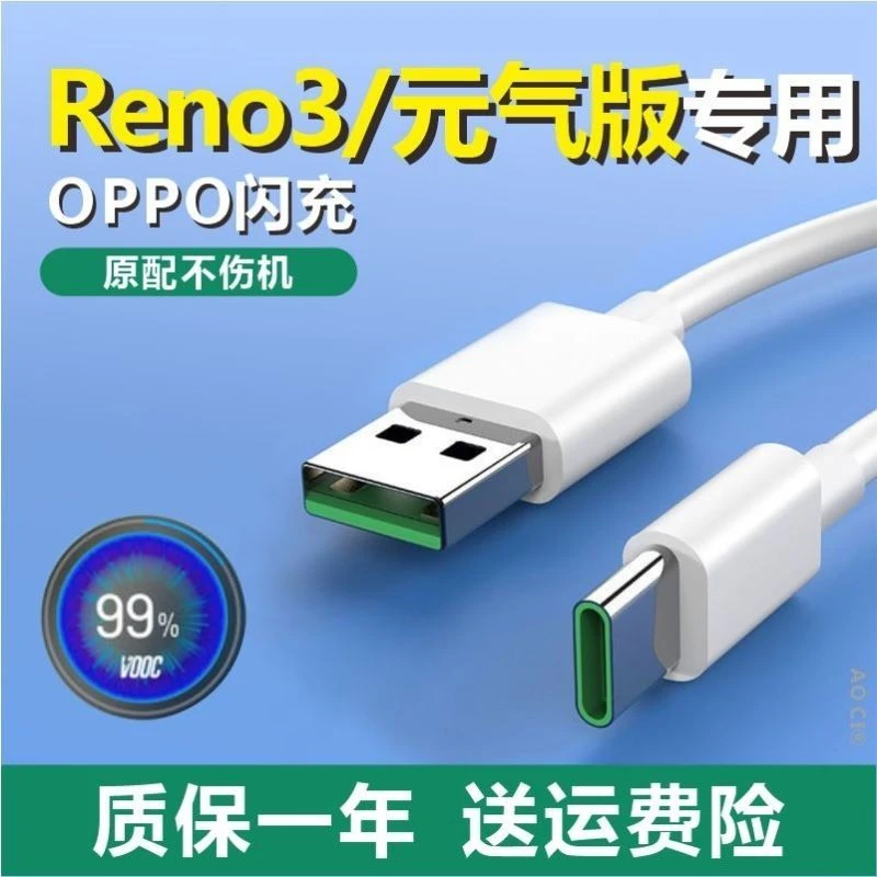 BNBN适用oppoReno3闪充数据线Reno3元气版原装充电器正品快充机通