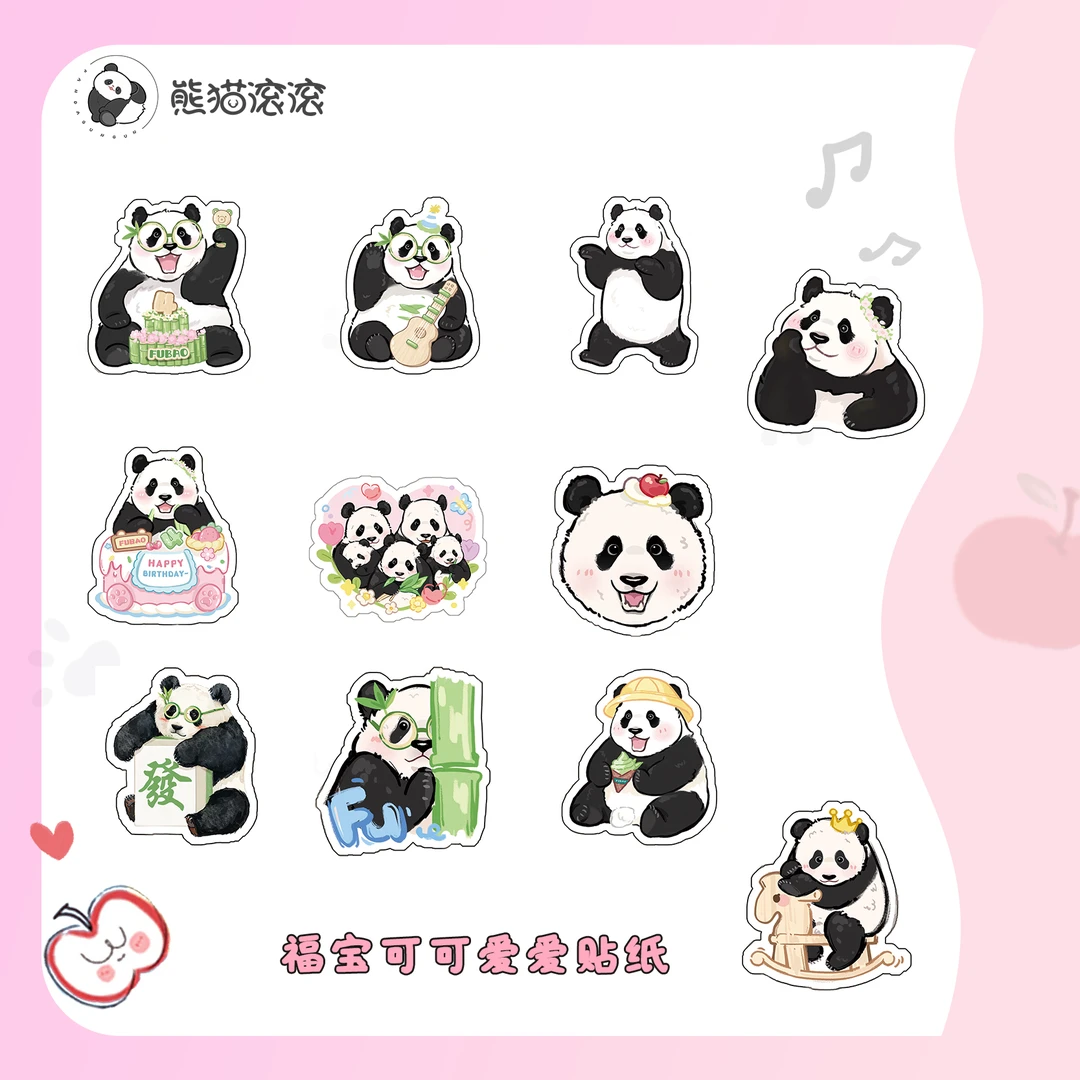 【熊猫福宝生日贴纸】新品熊猫福宝贴纸小图案创意贴画迷你可爱