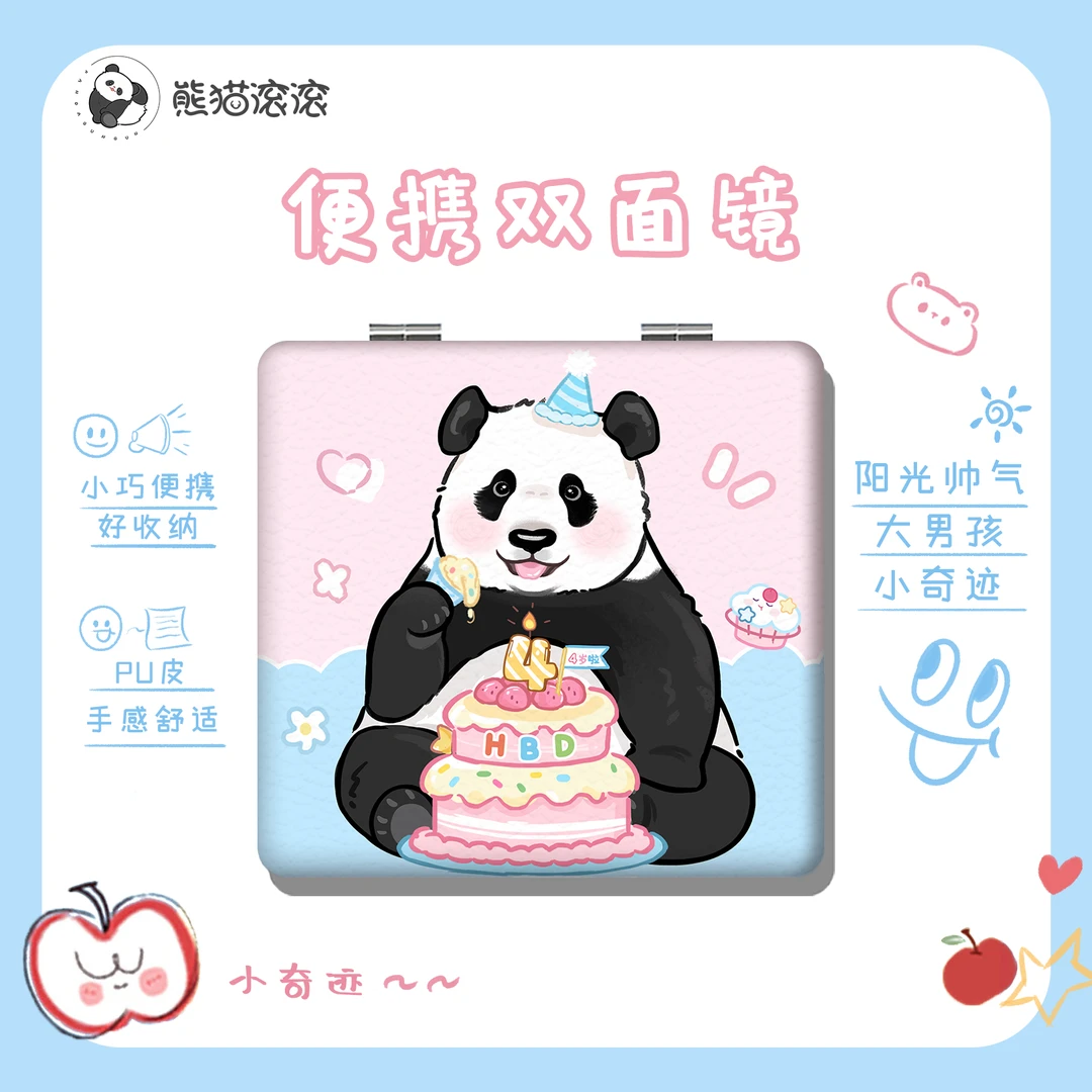 【熊猫小奇迹镜子】折叠式化妆镜女宿舍用便携梳妆小镜子随身带