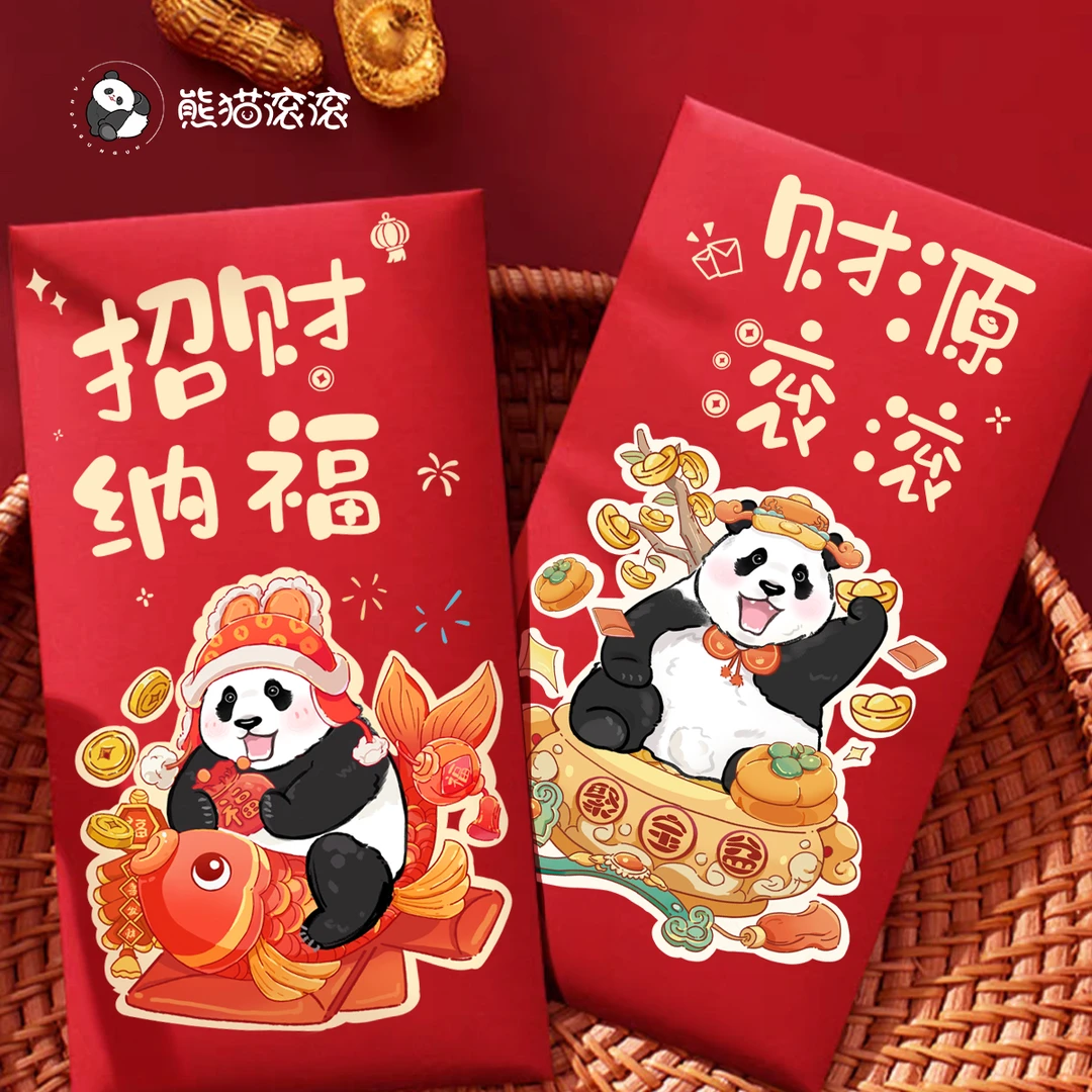 【2025新年福宝熊猫红包】福宝红包创意过年压岁钱红包春节家用