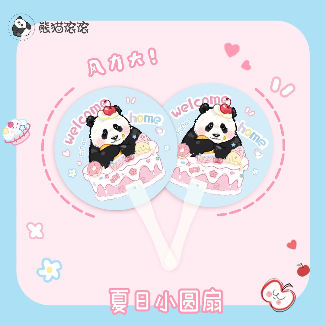 【福宝纪念版】清凉圆扇小圆扇手摇扇圆形便携长柄卡通可爱