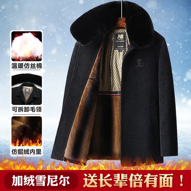 中老年爸爸外套冬装加绒加厚男士夹克冬季保暖棉衣老人毛呢爷爷装