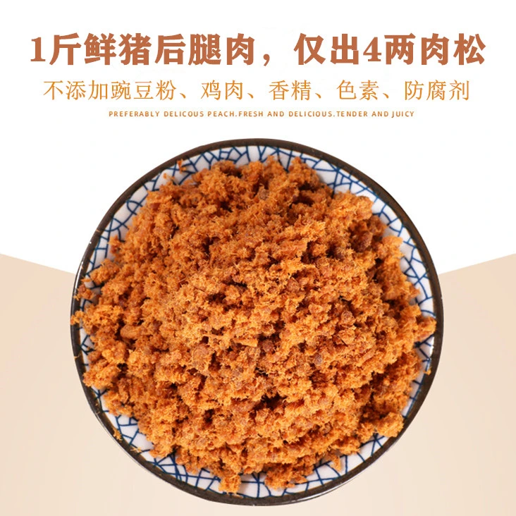 陈源香油酥肉松厦门特产纯正猪肉松无豌豆粉搭配早餐面包寿司