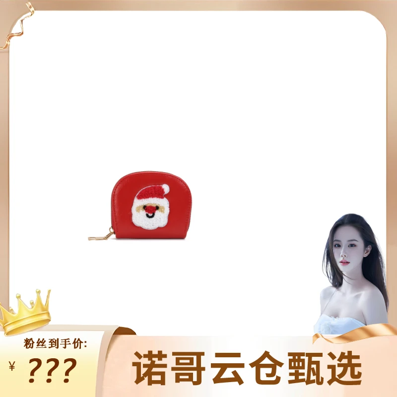 【诺哥专属】女士新款圣诞老人红卡包零钱包多功能防消磁防盗