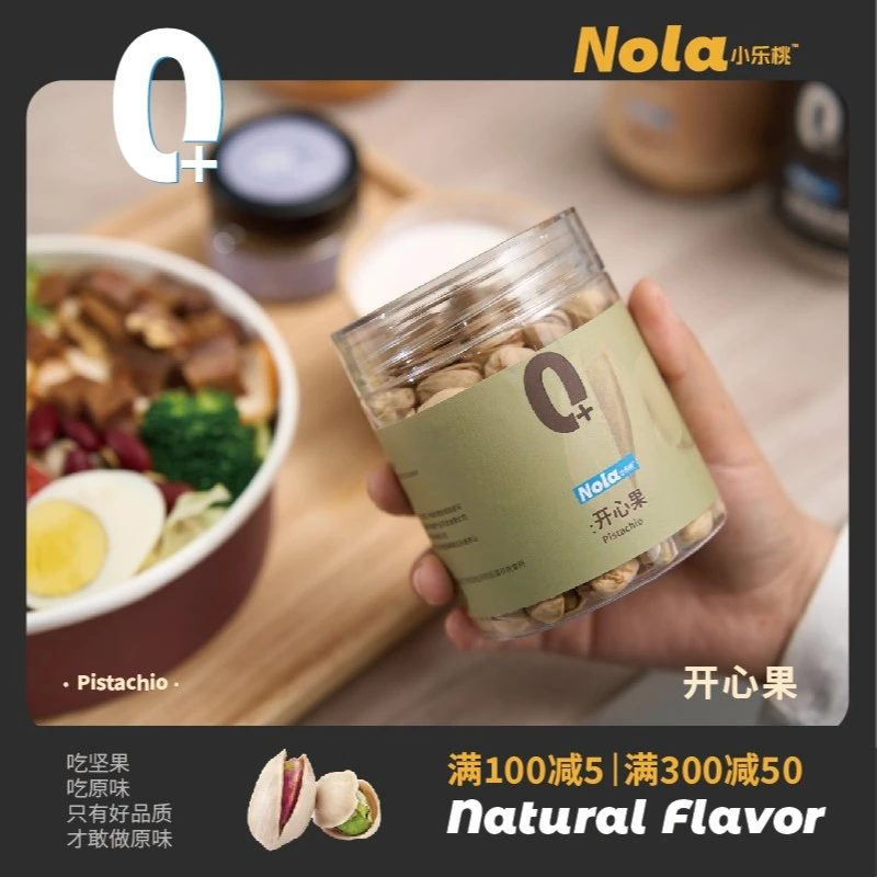 Nola小乐桃 开心果原色原味坚果干果散装无漂白添加零食罐装200g