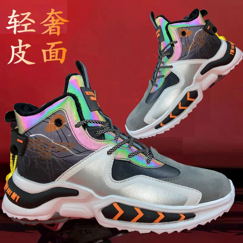 【夜光科技男女款】战靴幻影新减震男运动鞋跑步耐磨休闲防滑潮