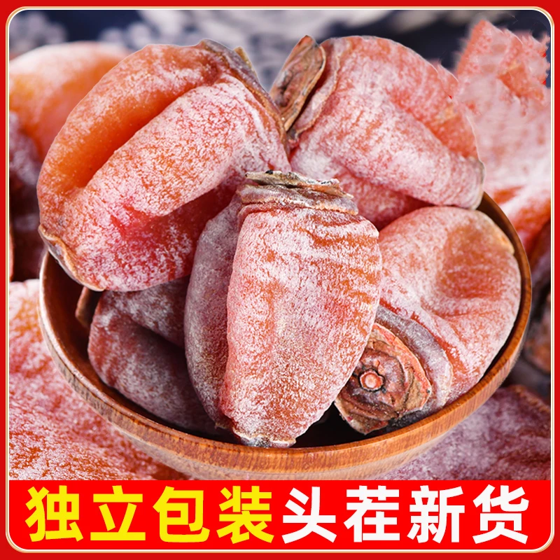 好柿连连广西桂林流心柿饼特产独立包装圆柿饼软糯香甜手工制作