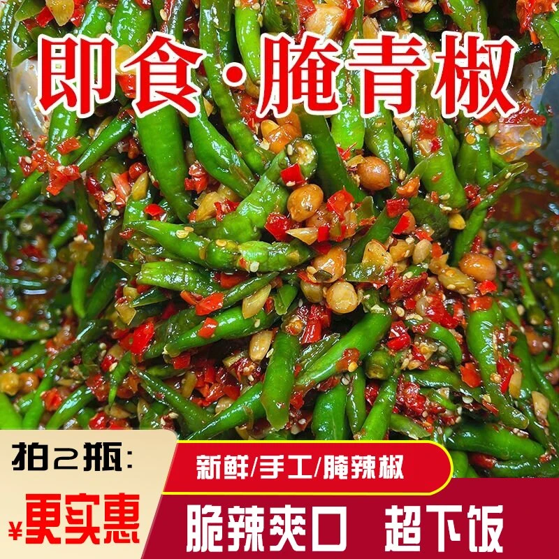 正宗江西腌辣椒腌青椒罐装泡菜咸菜拌饭菜开胃下饭菜速食凉拌菜